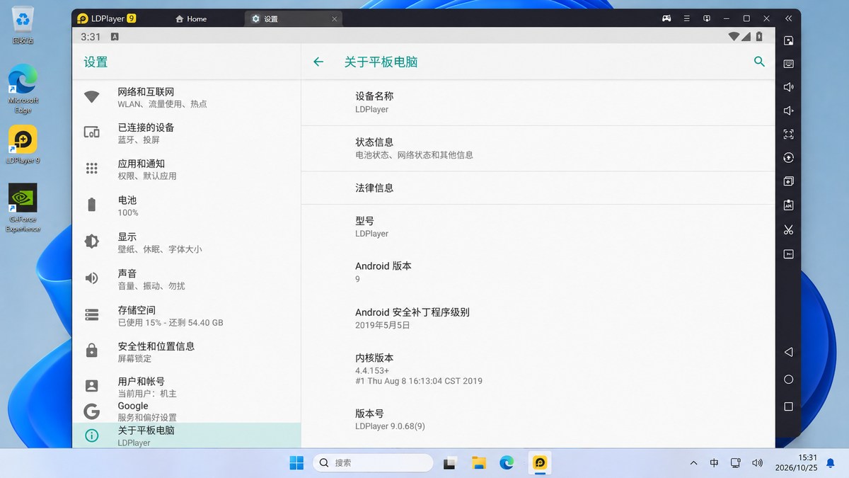 雷电模拟器关于设备页面显示当前 Android 系统版本